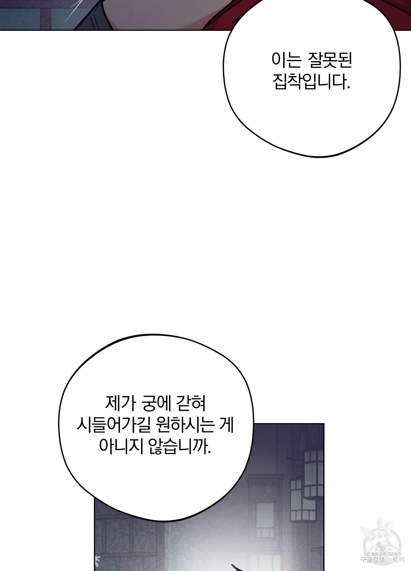 새벽 구름 강 51화 77