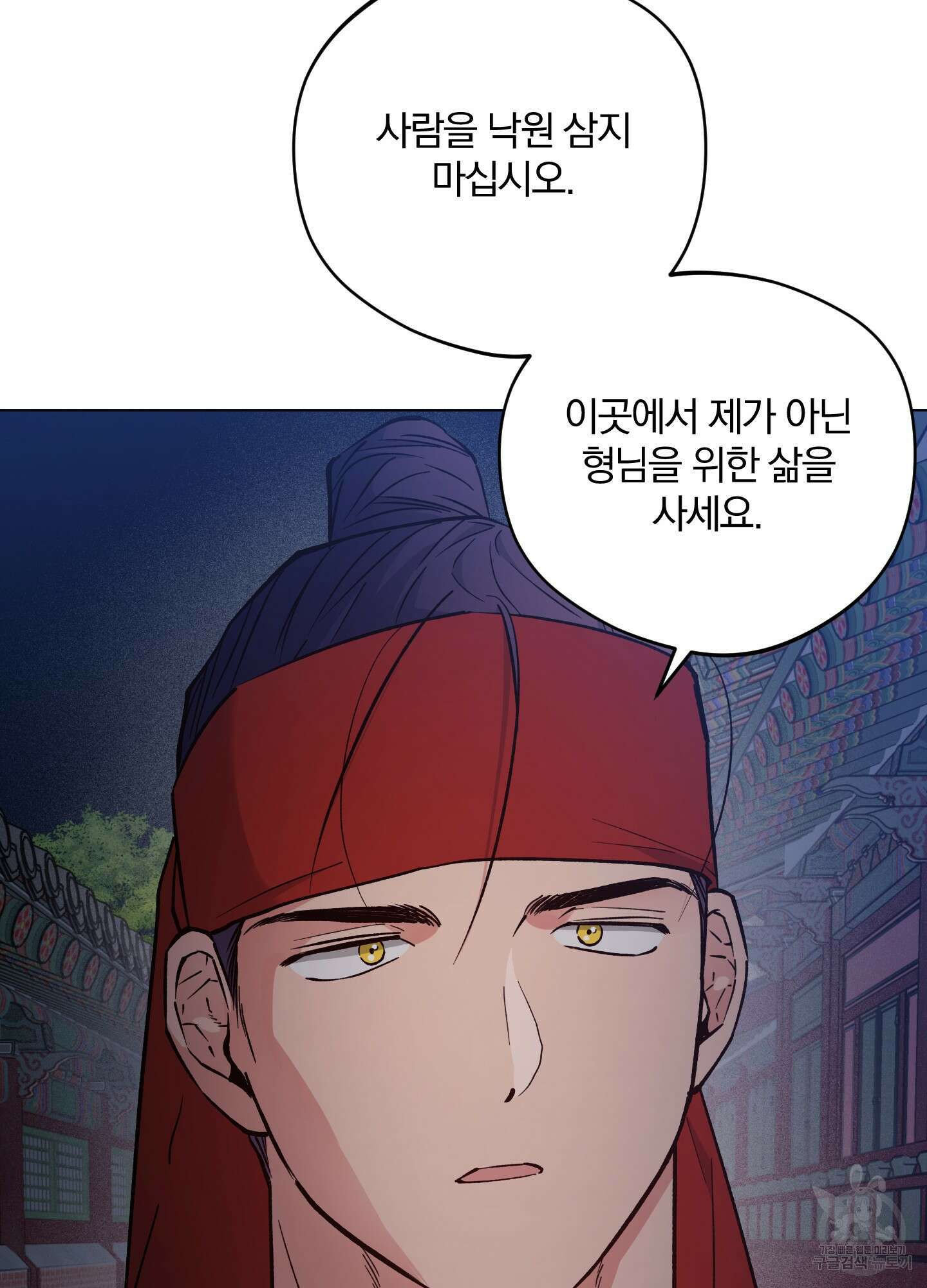 새벽 구름 강 51화 79