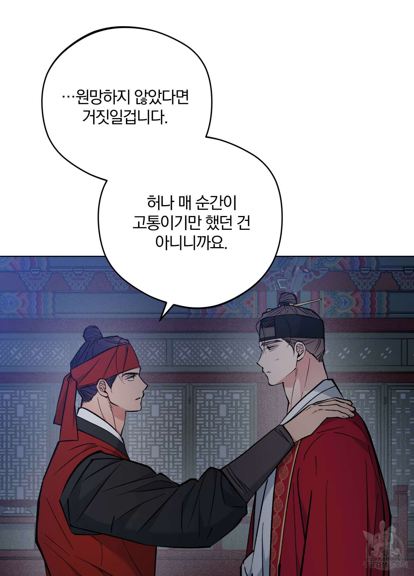 새벽 구름 강 51화 81