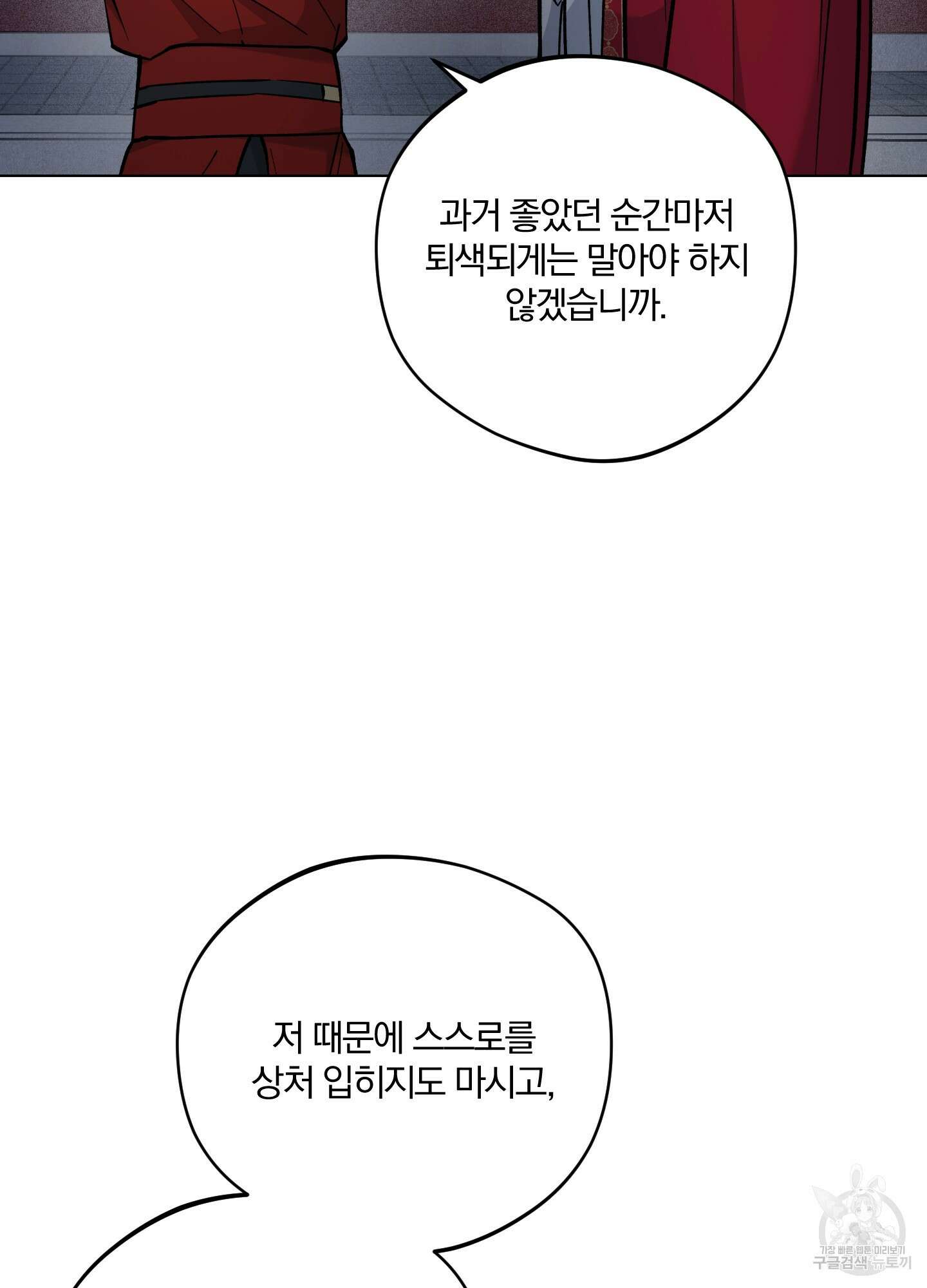 새벽 구름 강 51화 82