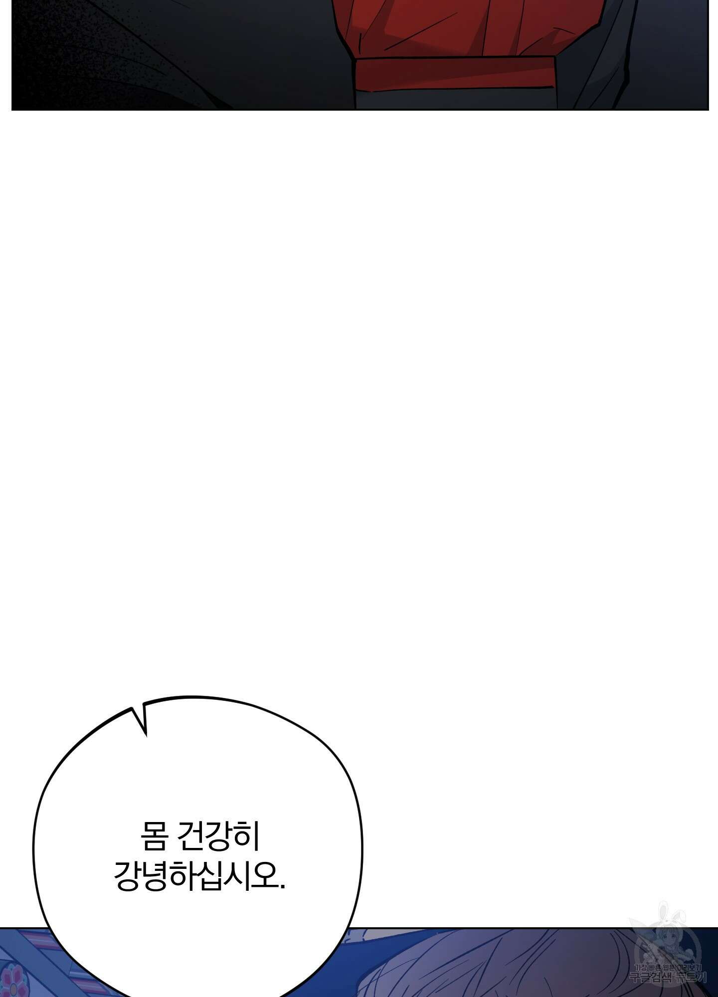 새벽 구름 강 51화 86