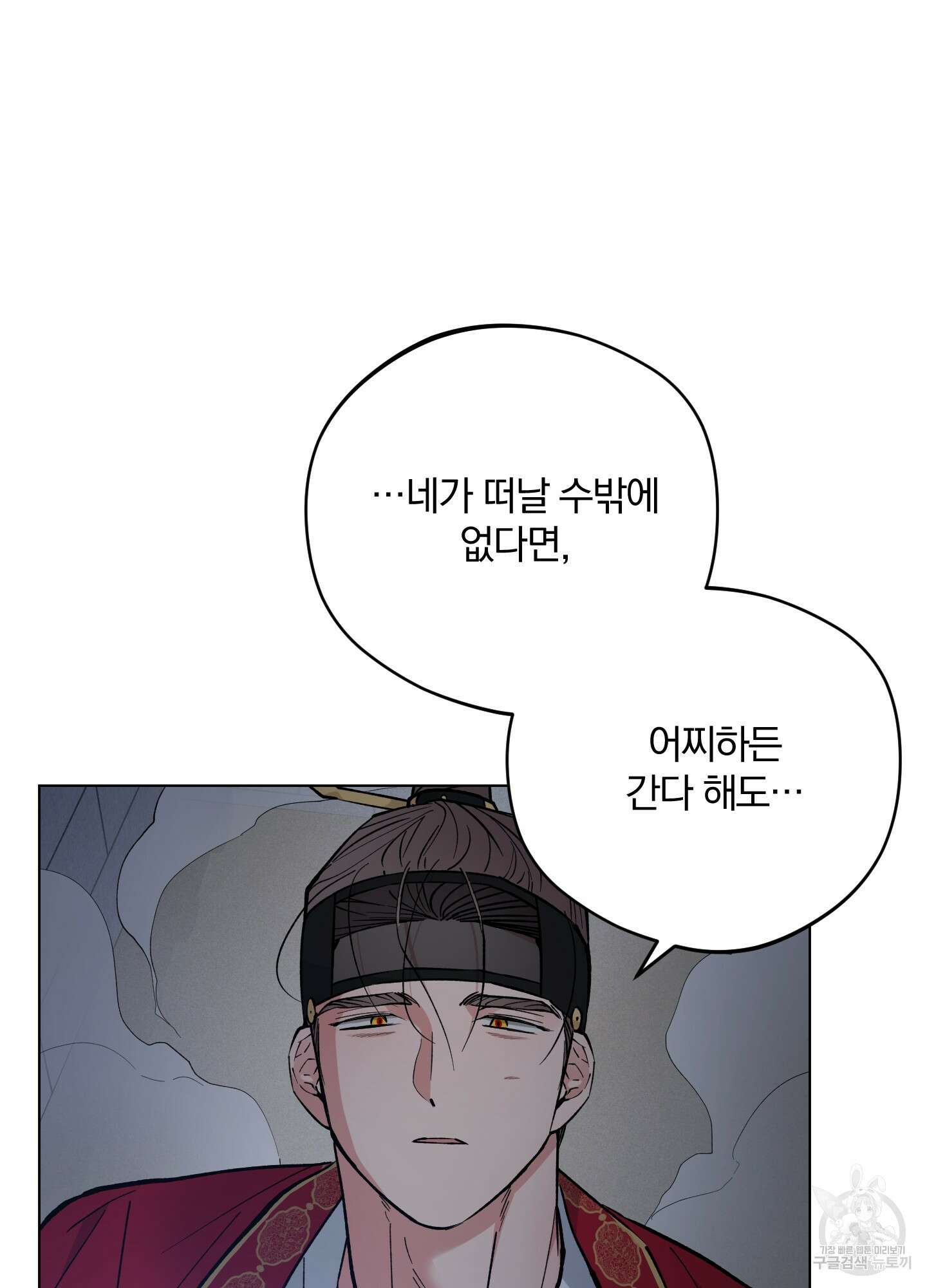 새벽 구름 강 51화 90