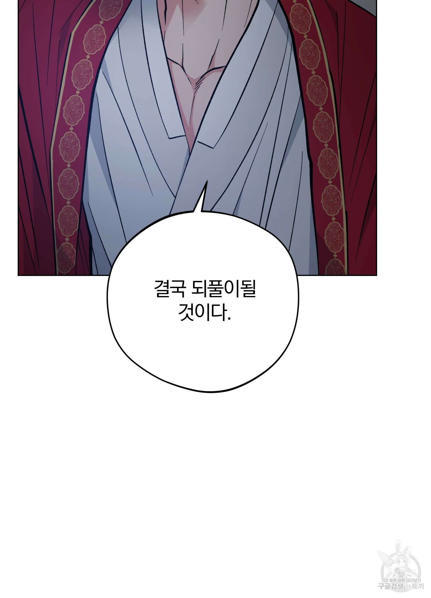 새벽 구름 강 51화 91
