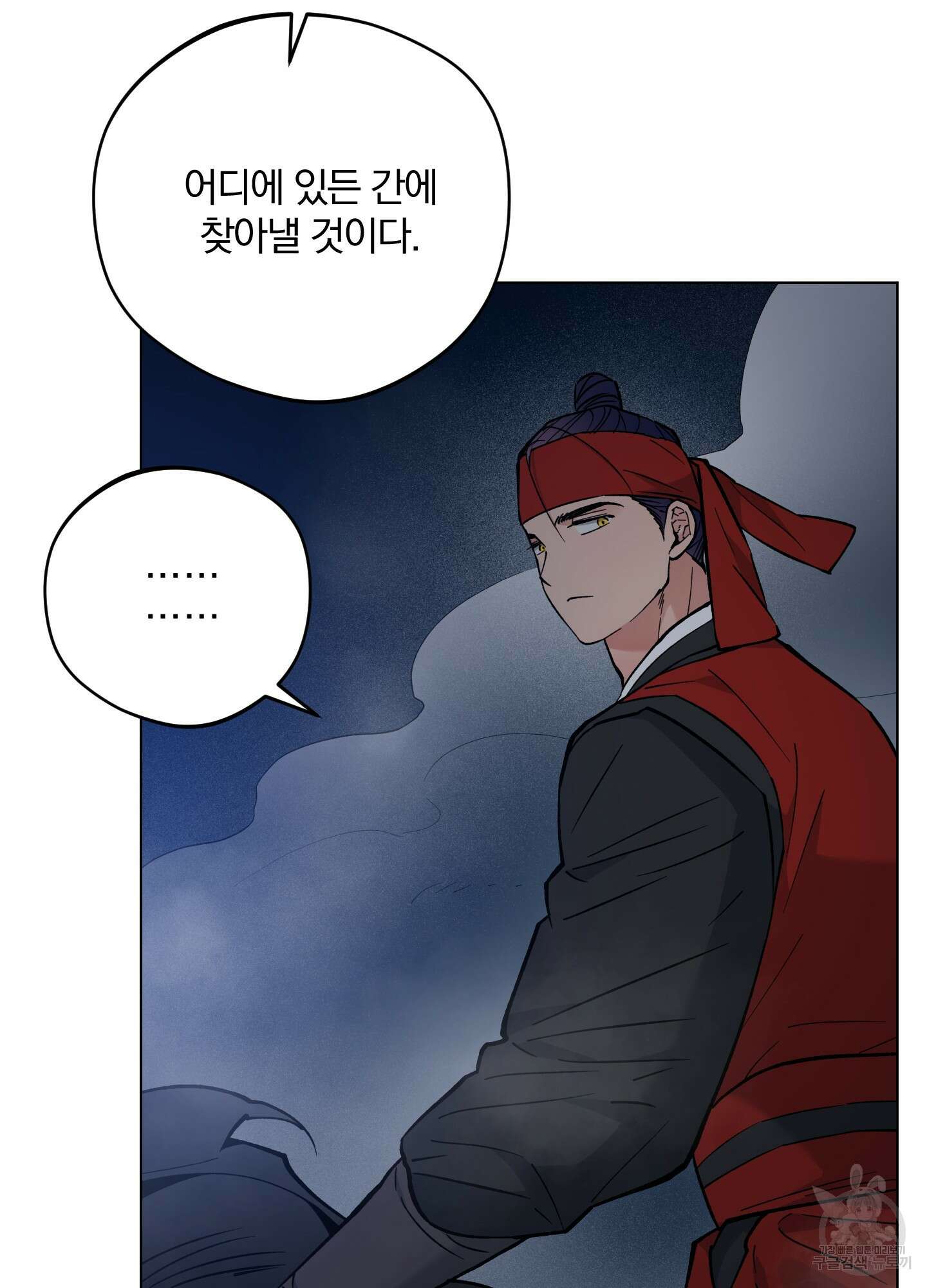 새벽 구름 강 51화 92