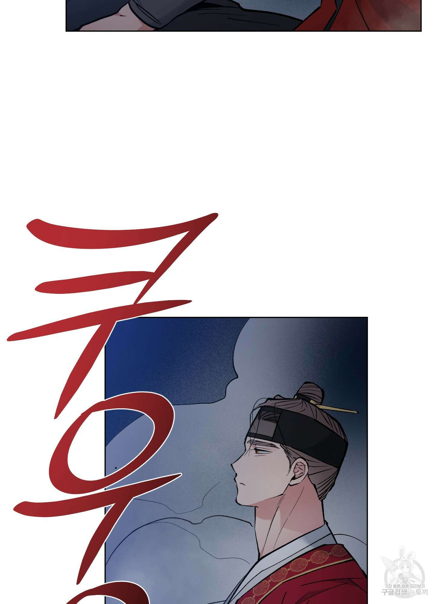 새벽 구름 강 51화 93