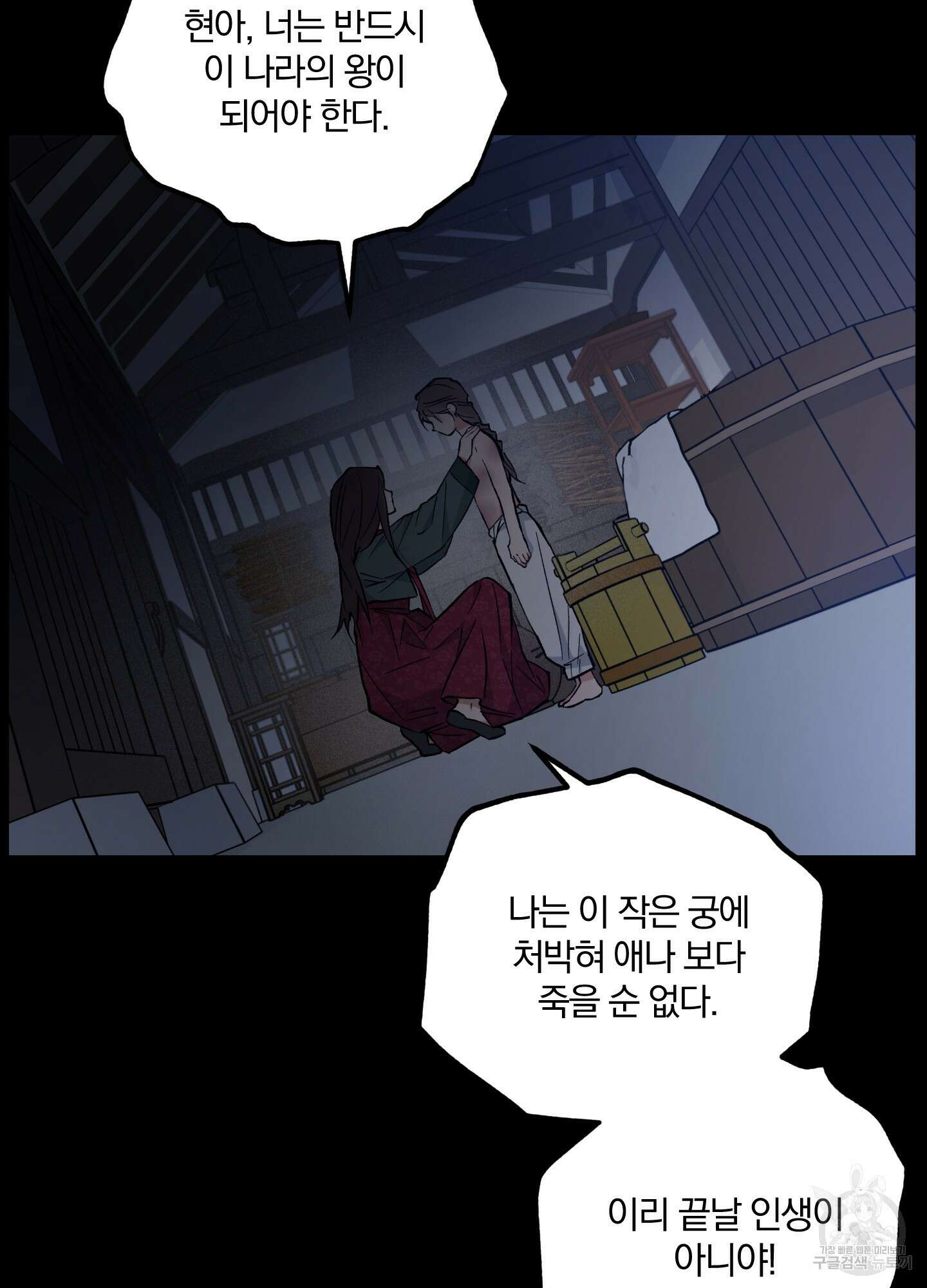 새벽 구름 강 51화 96