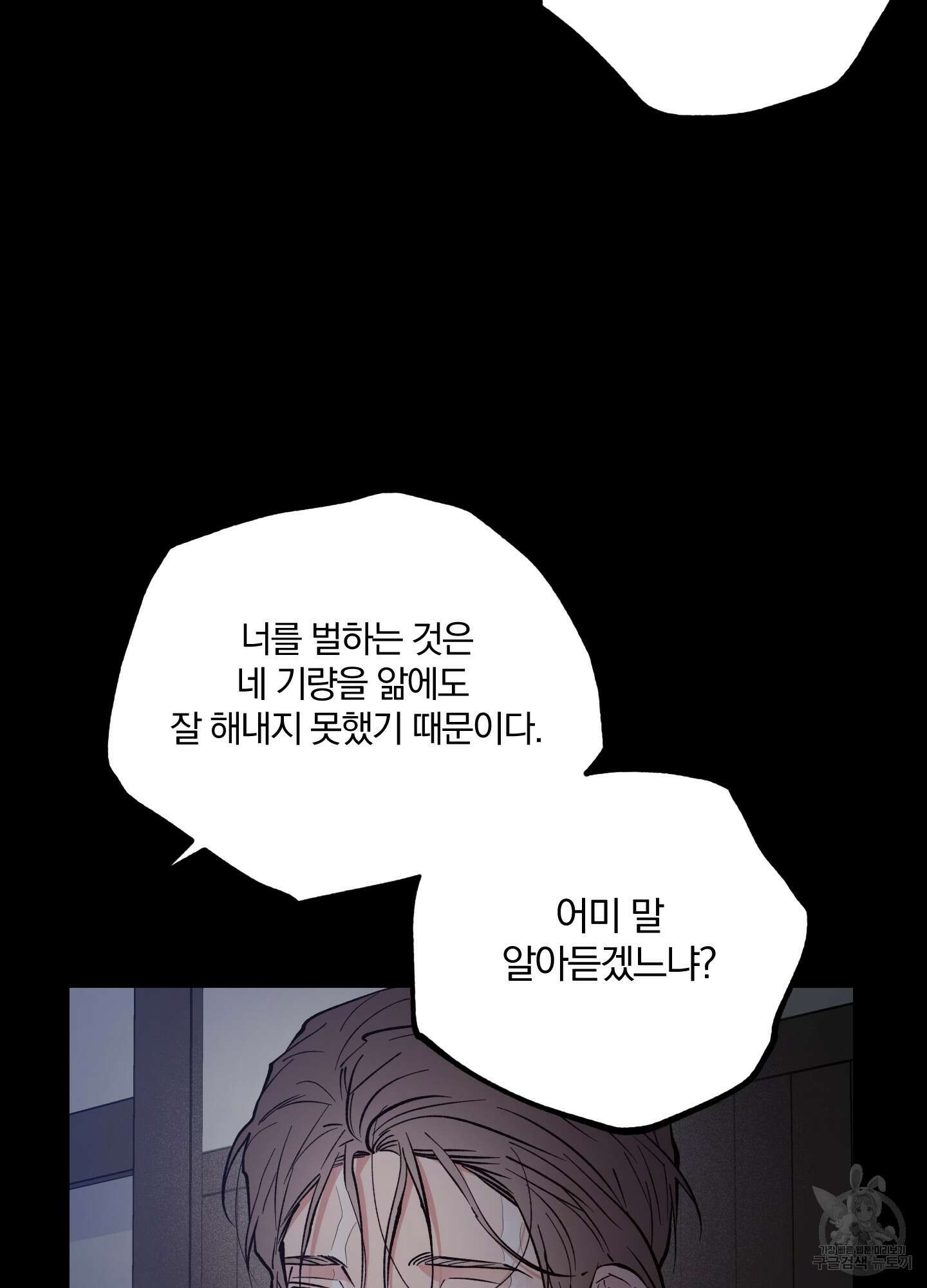 새벽 구름 강 51화 97
