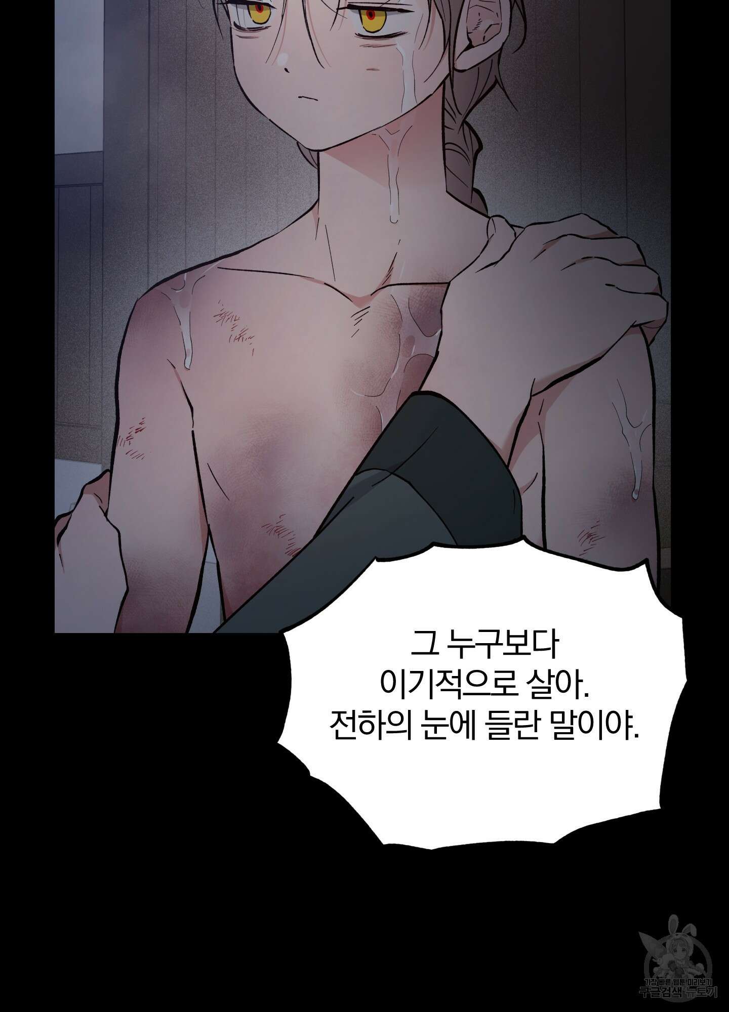 새벽 구름 강 51화 98