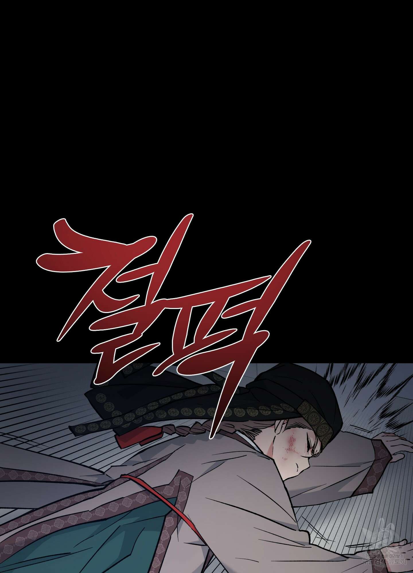 새벽 구름 강 51화 99