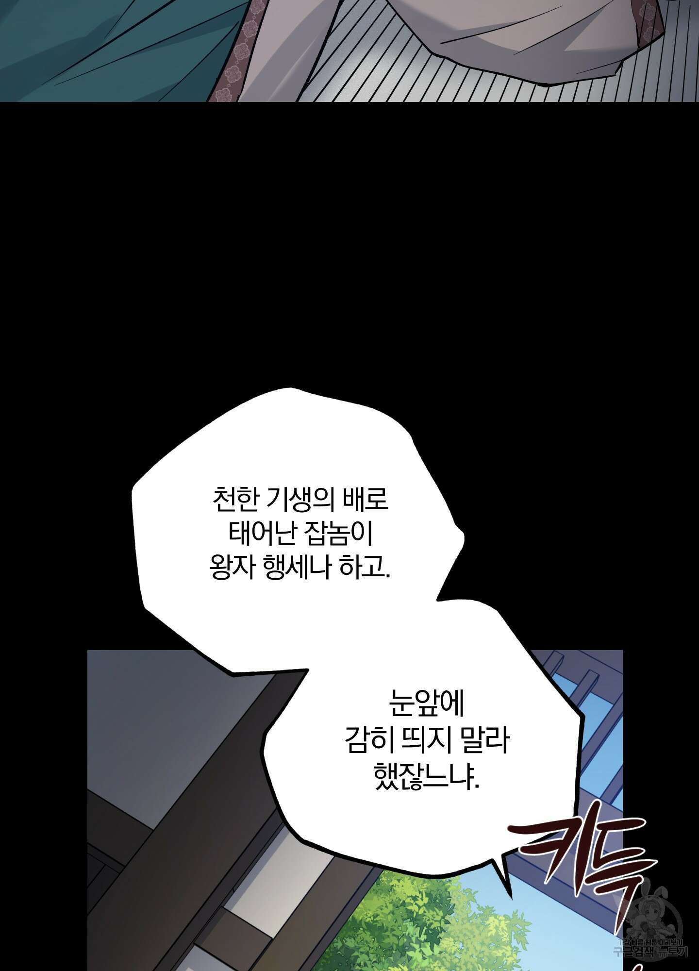 새벽 구름 강 51화 100