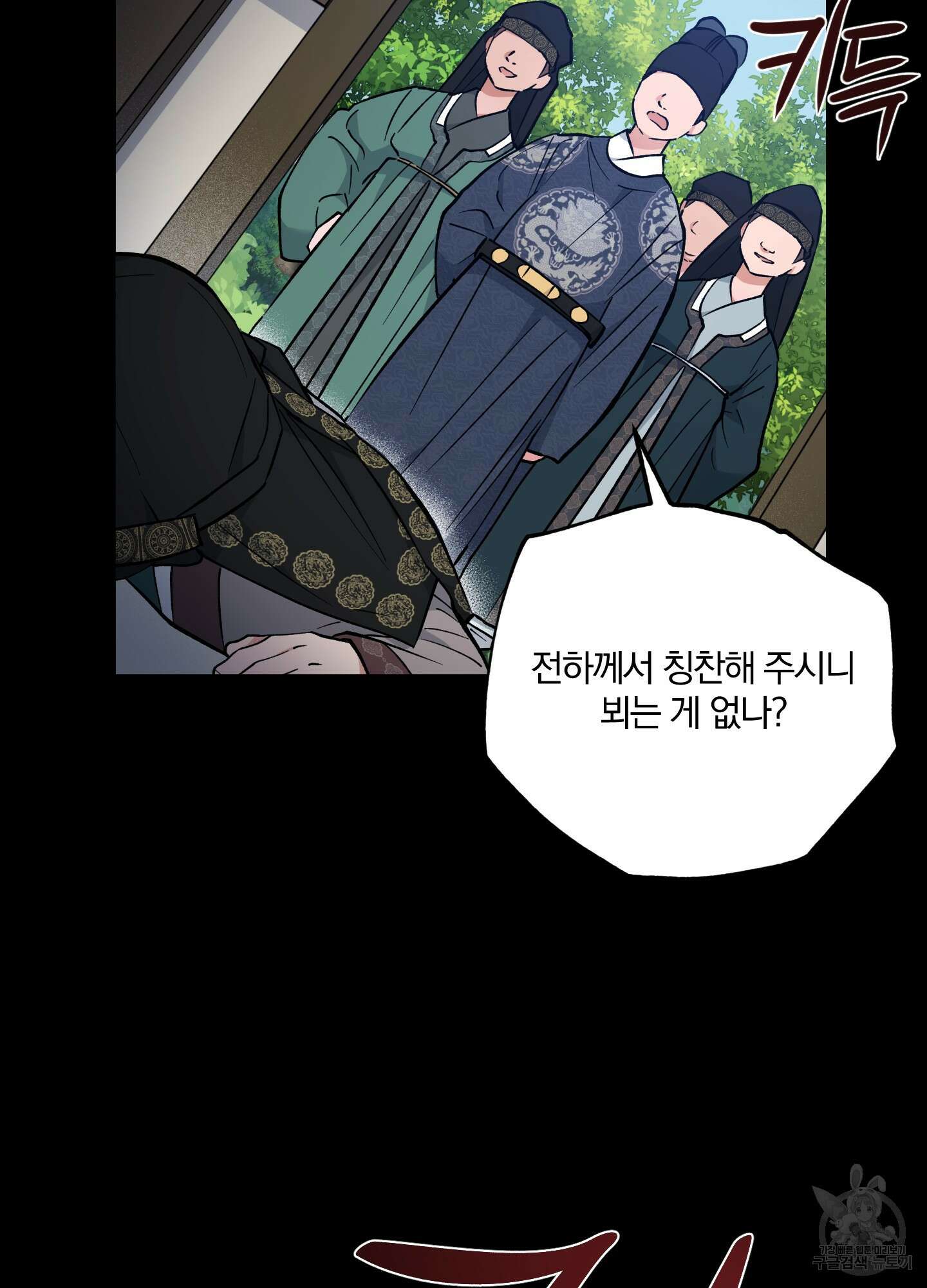 새벽 구름 강 51화 101