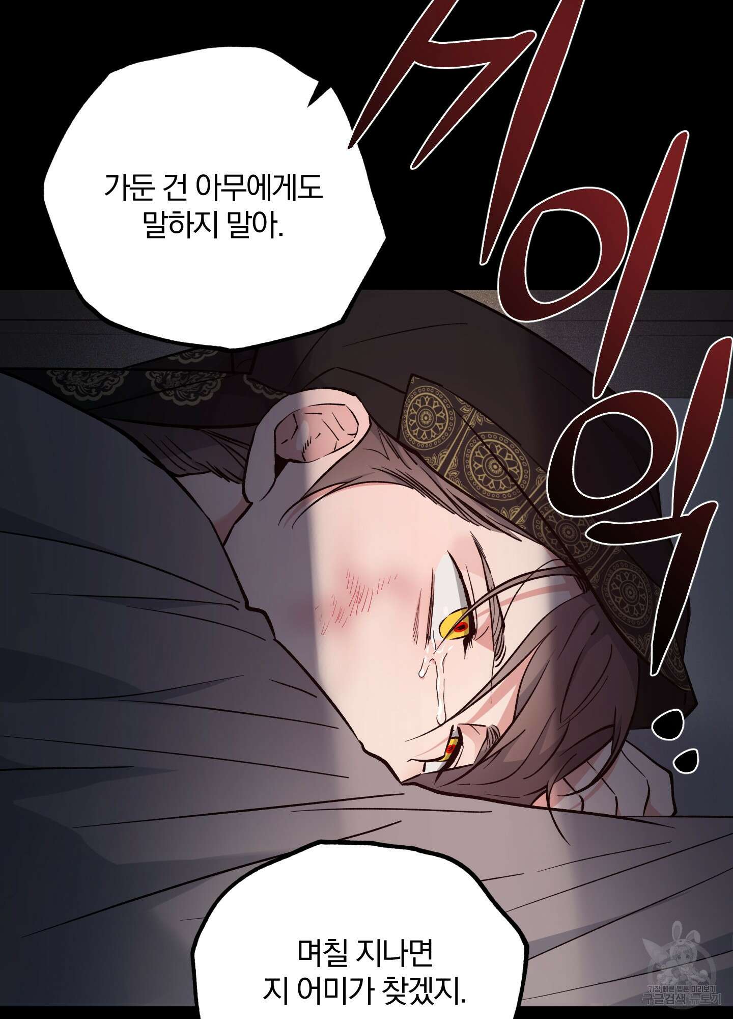 새벽 구름 강 51화 102