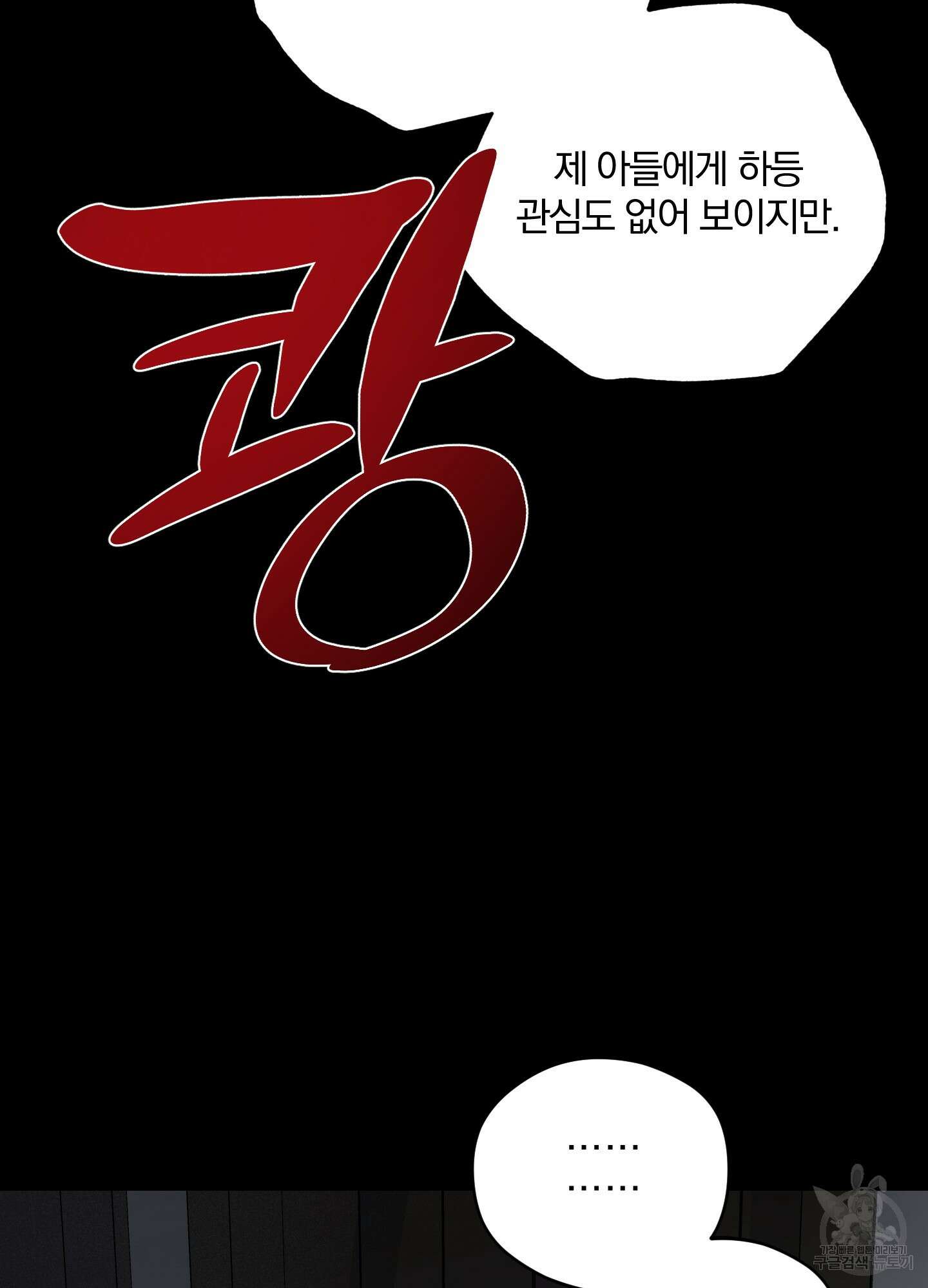 새벽 구름 강 51화 103