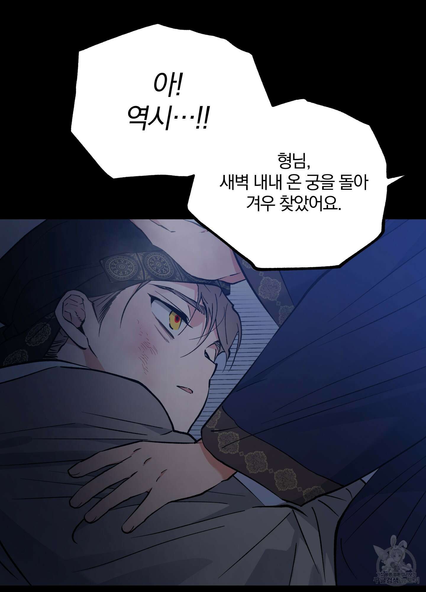 새벽 구름 강 51화 109