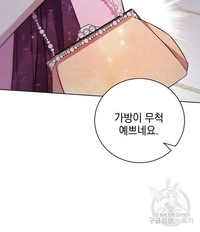 내 남편의 정부에게 17화 6