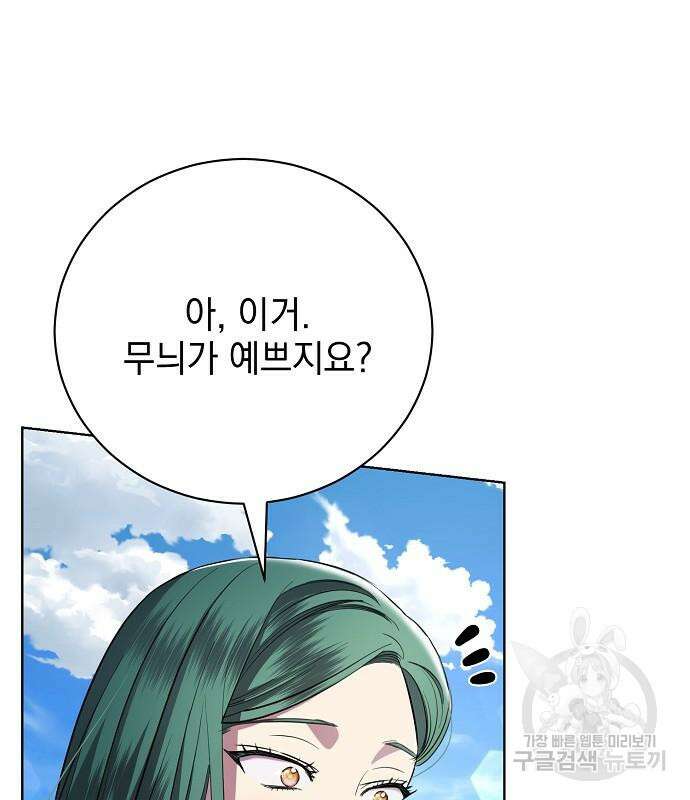 내 남편의 정부에게 17화 7