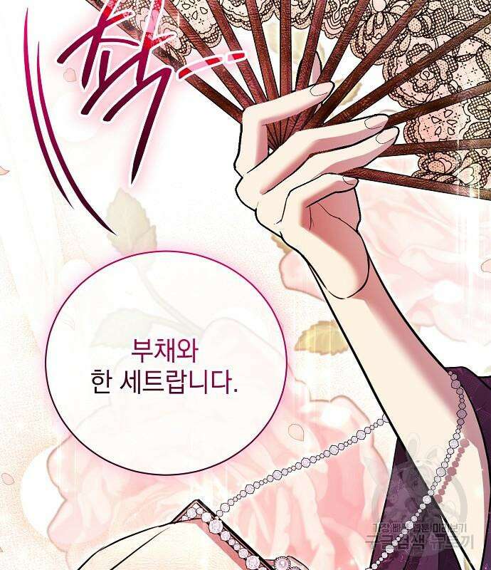 내 남편의 정부에게 17화 9