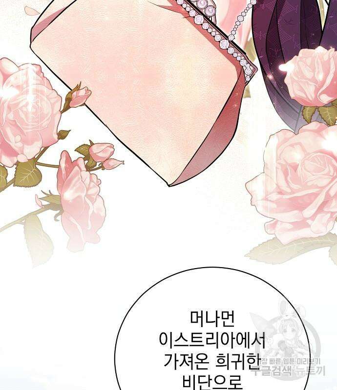 내 남편의 정부에게 17화 10