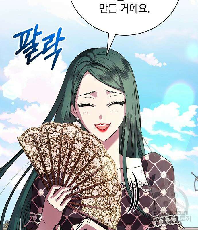 내 남편의 정부에게 17화 11