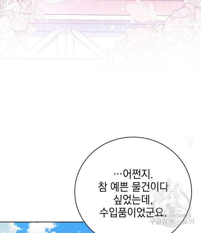 내 남편의 정부에게 17화 15