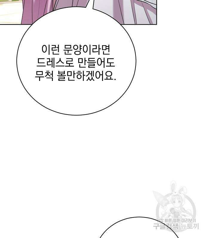 내 남편의 정부에게 17화 17