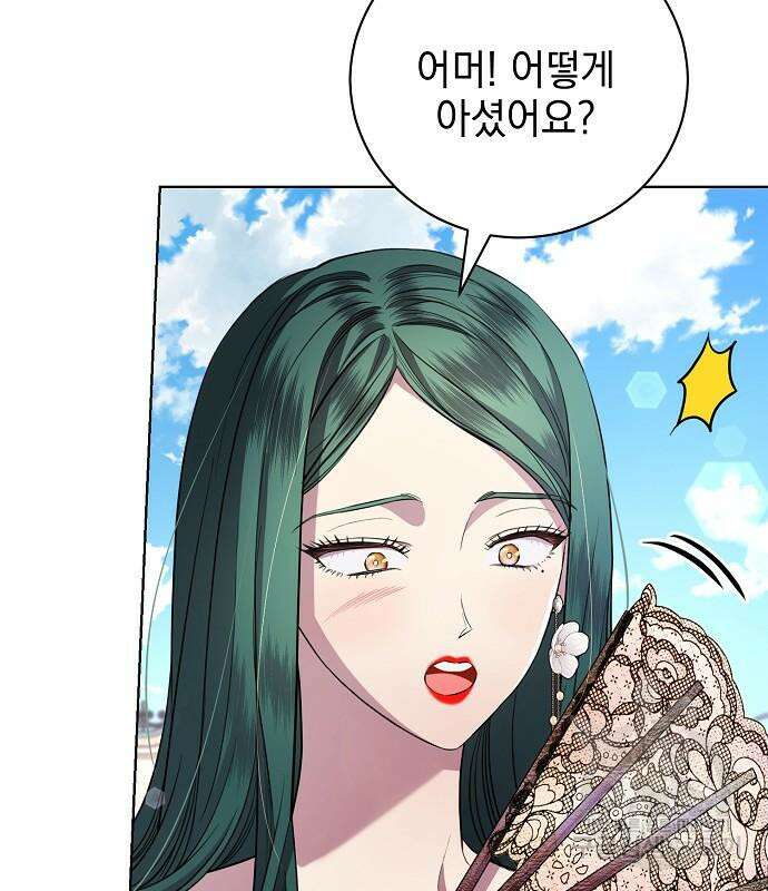 내 남편의 정부에게 17화 18