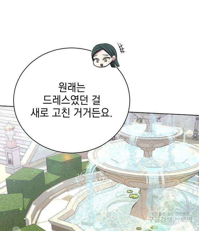 내 남편의 정부에게 17화 20
