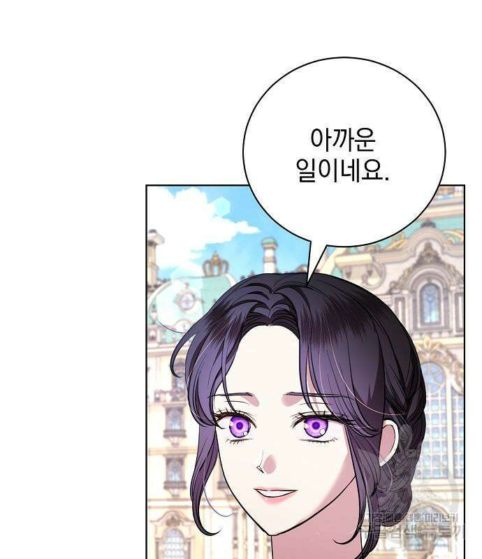 내 남편의 정부에게 17화 22