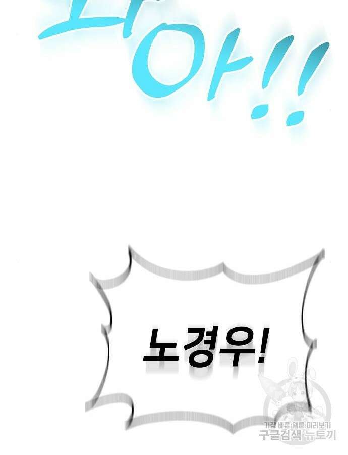천재 타자가 강속구를 숨김 43화 30