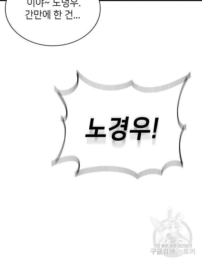 천재 타자가 강속구를 숨김 43화 32