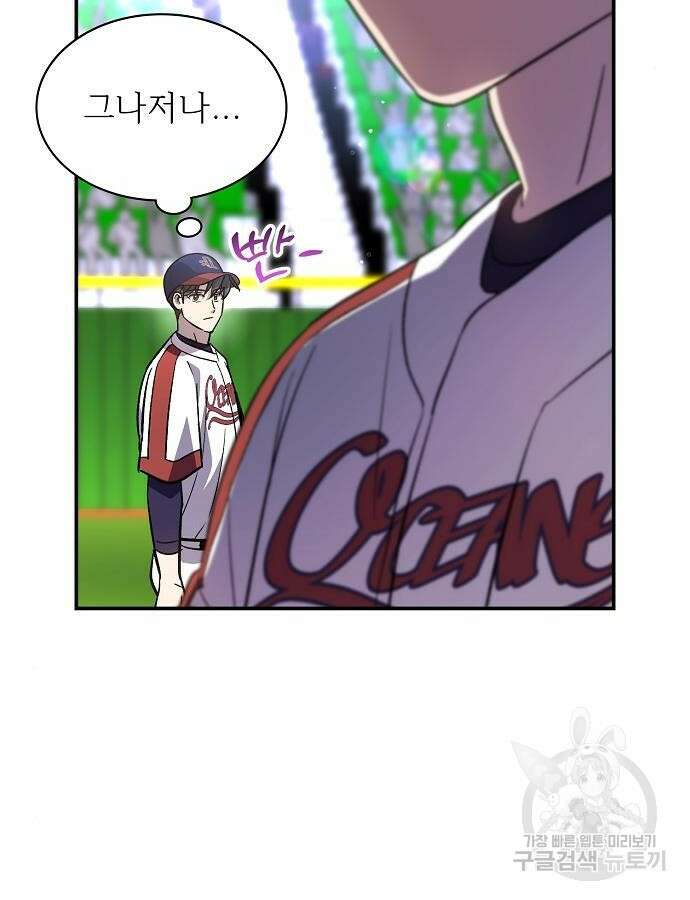천재 타자가 강속구를 숨김 43화 36