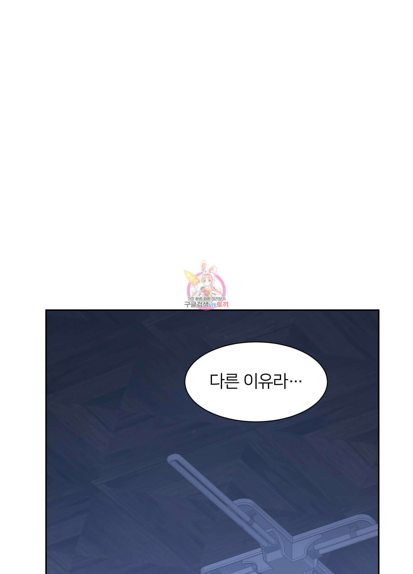 드레드풀 나잇 22화 1