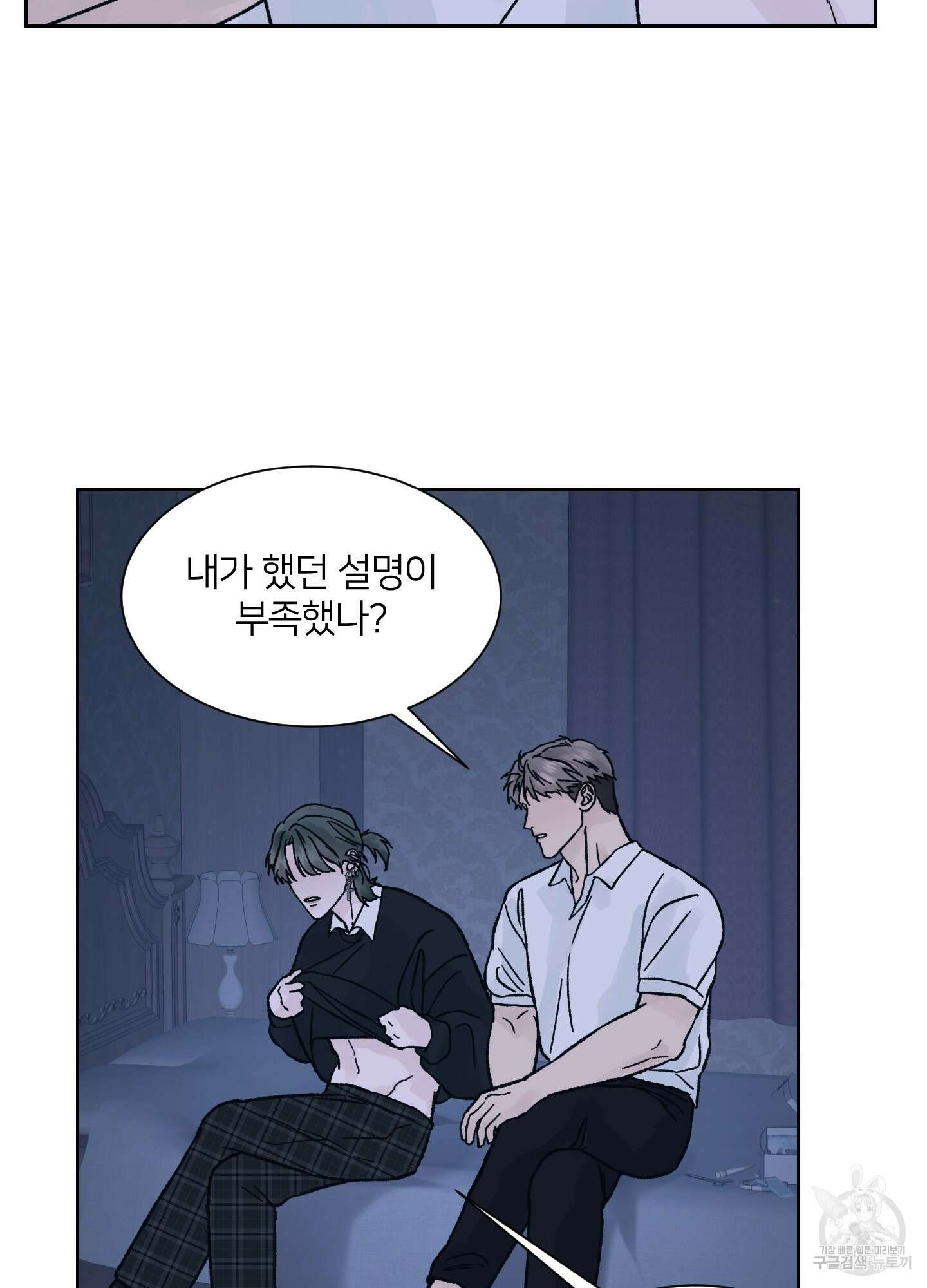 드레드풀 나잇 22화 3