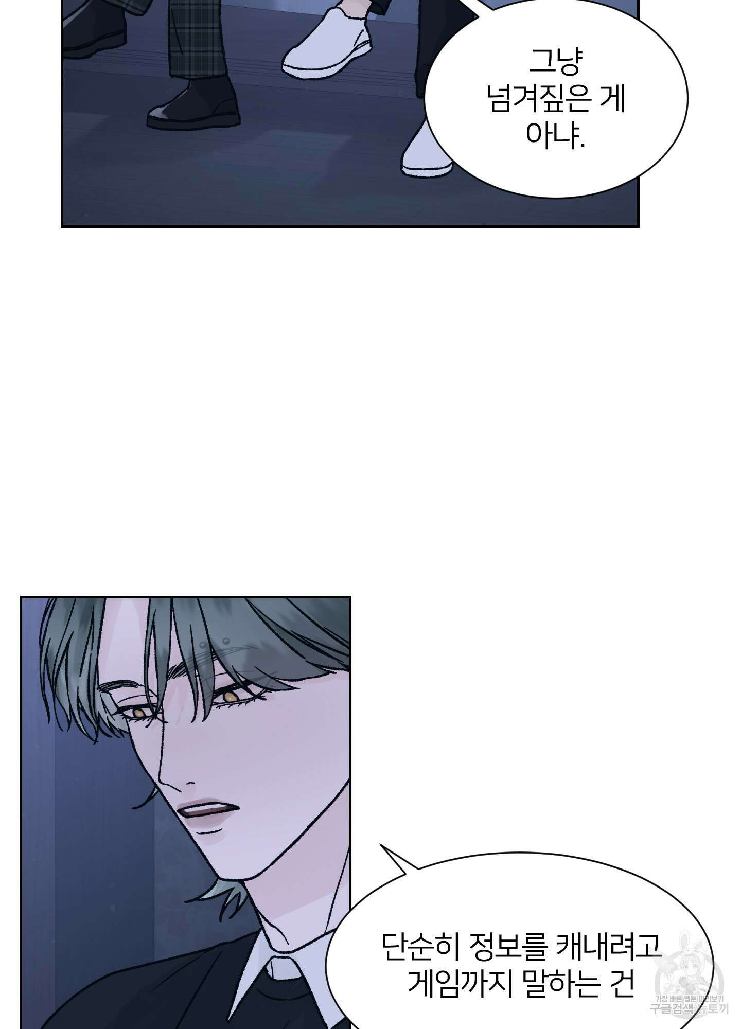 드레드풀 나잇 22화 4