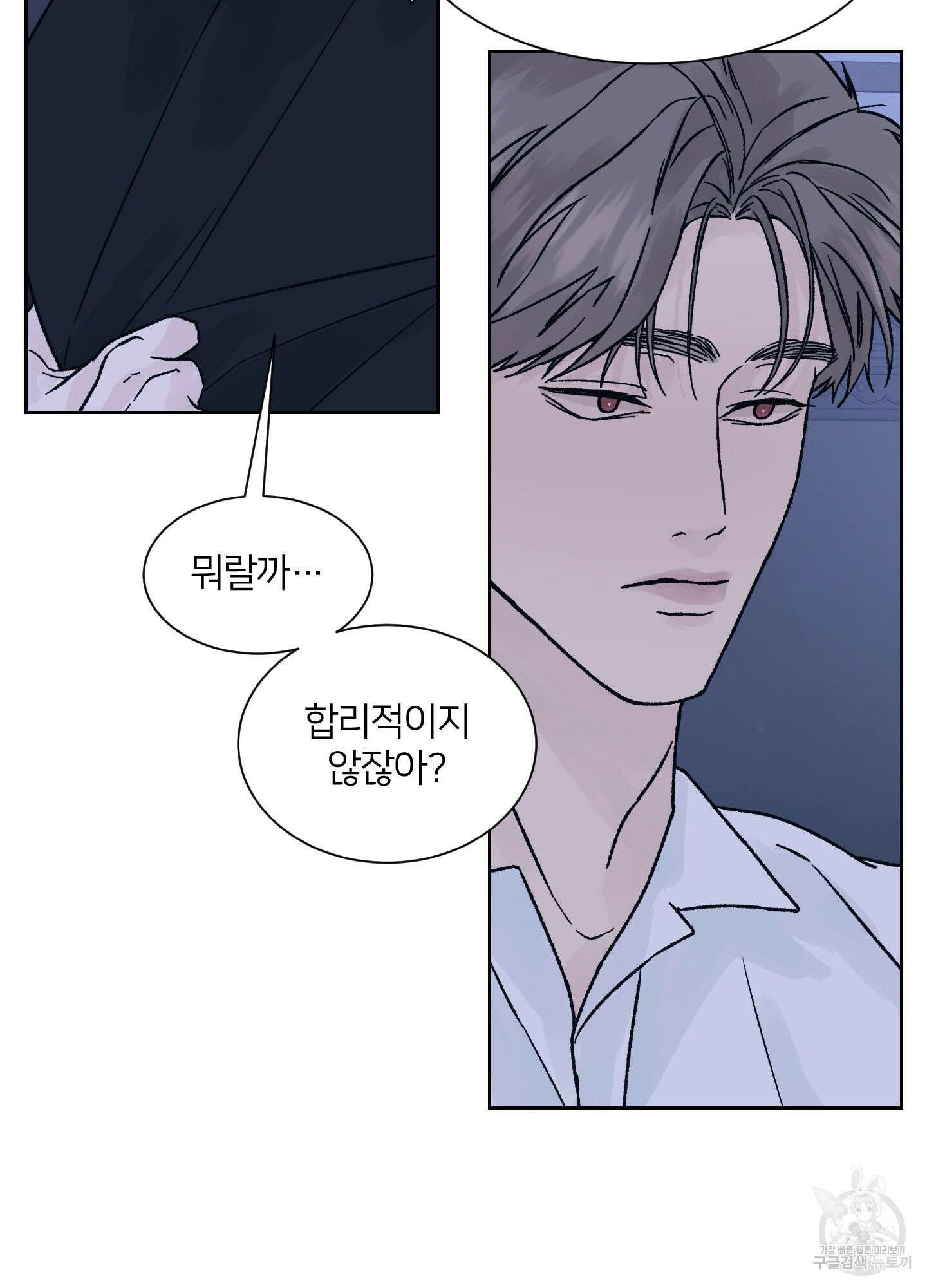 드레드풀 나잇 22화 5