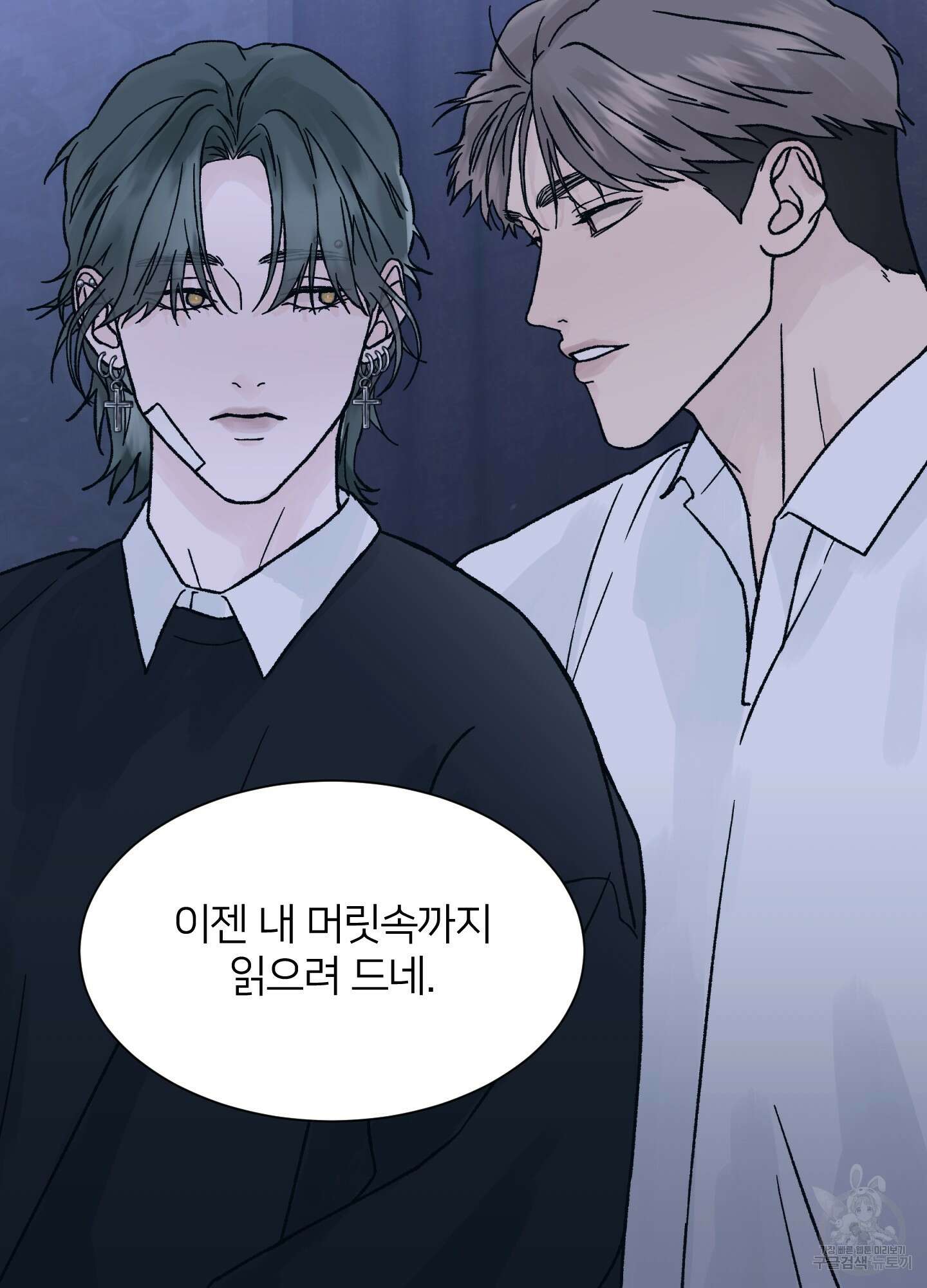 드레드풀 나잇 22화 8