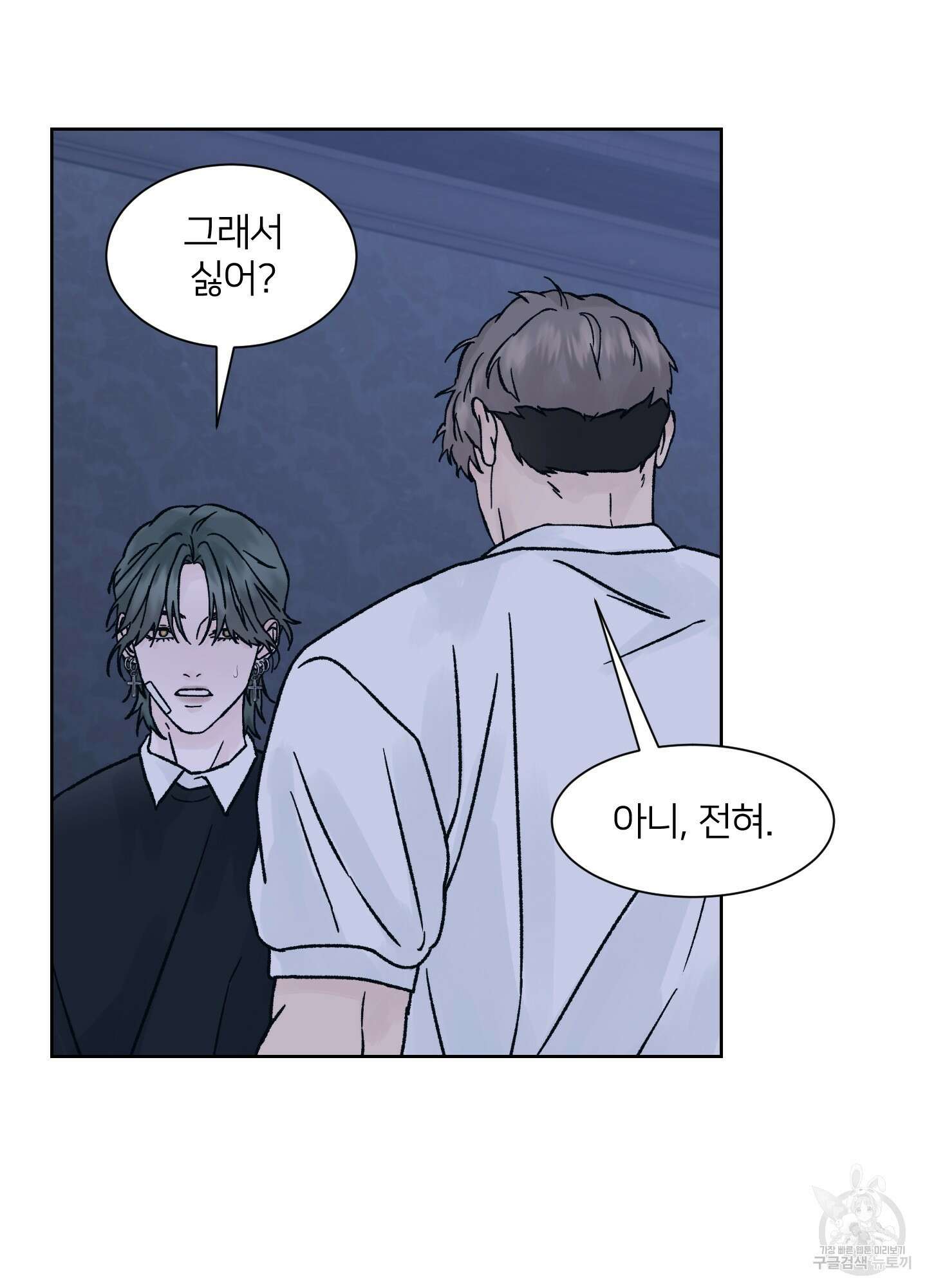 드레드풀 나잇 22화 12