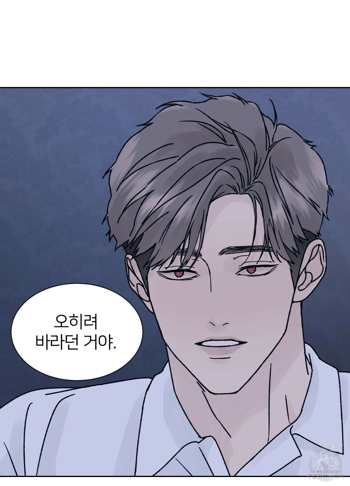 드레드풀 나잇 22화 13