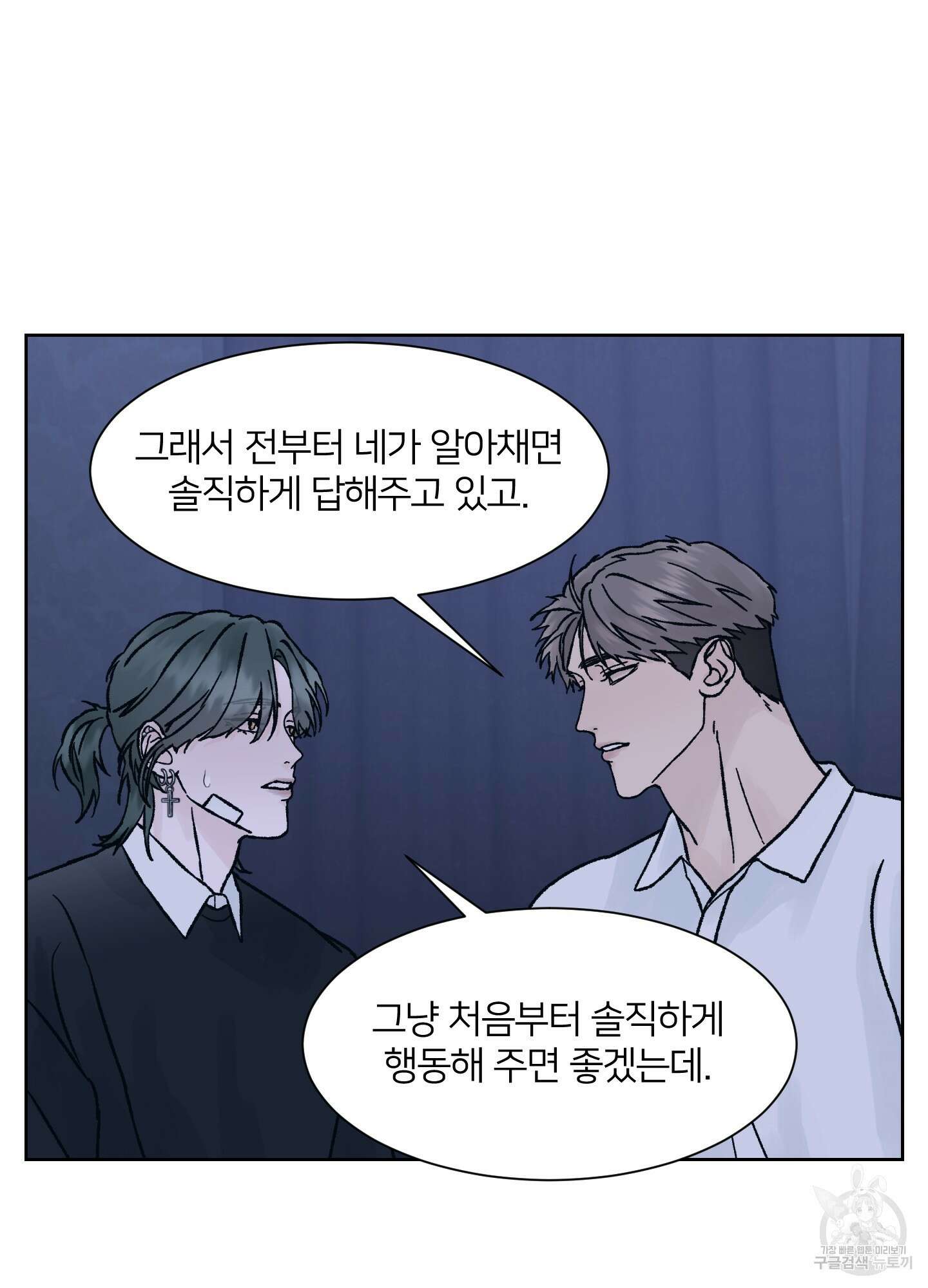 드레드풀 나잇 22화 15