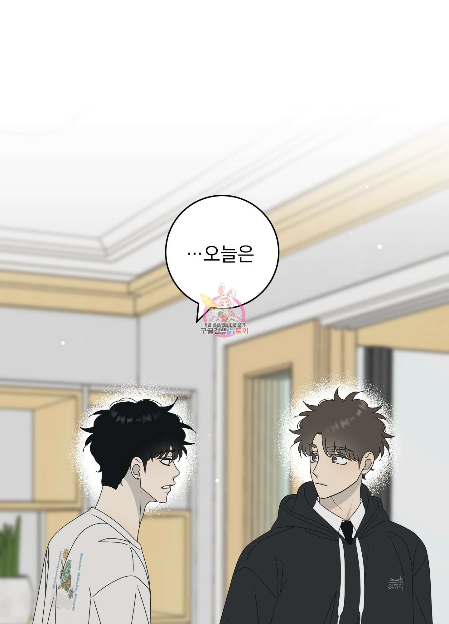 농담이 진담된다 외전 9화 1