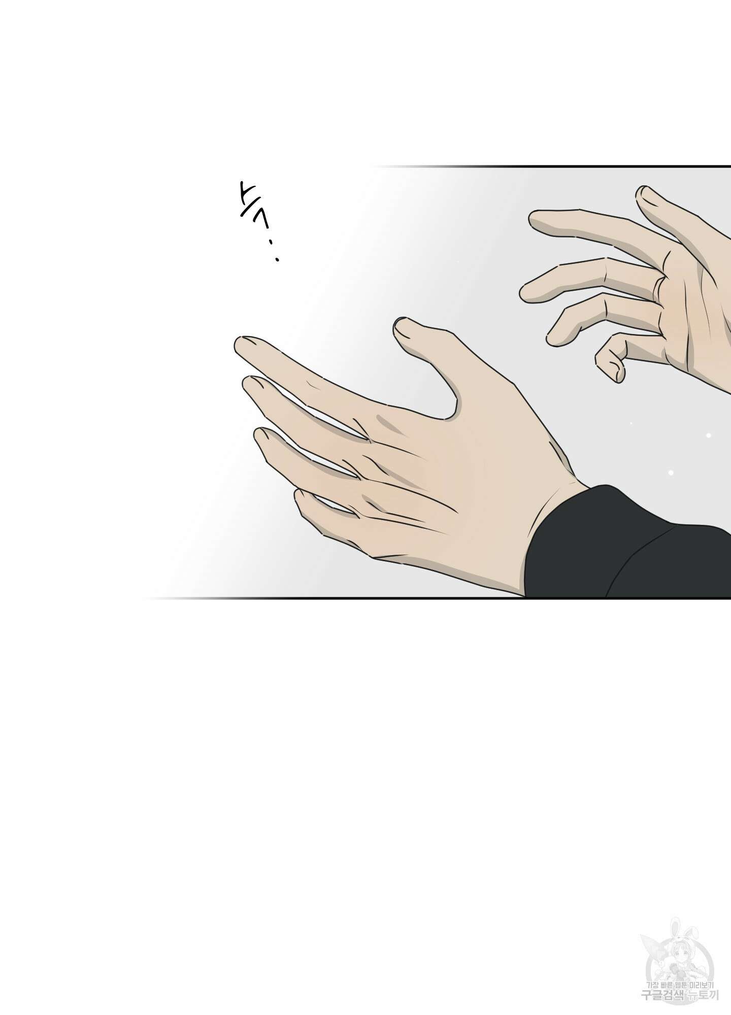 농담이 진담된다 외전 9화 8