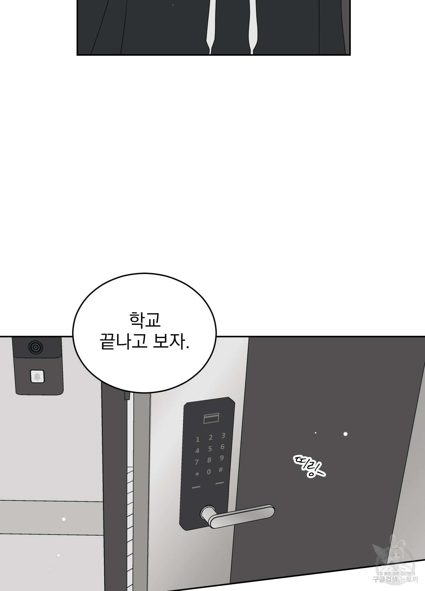농담이 진담된다 외전 9화 11