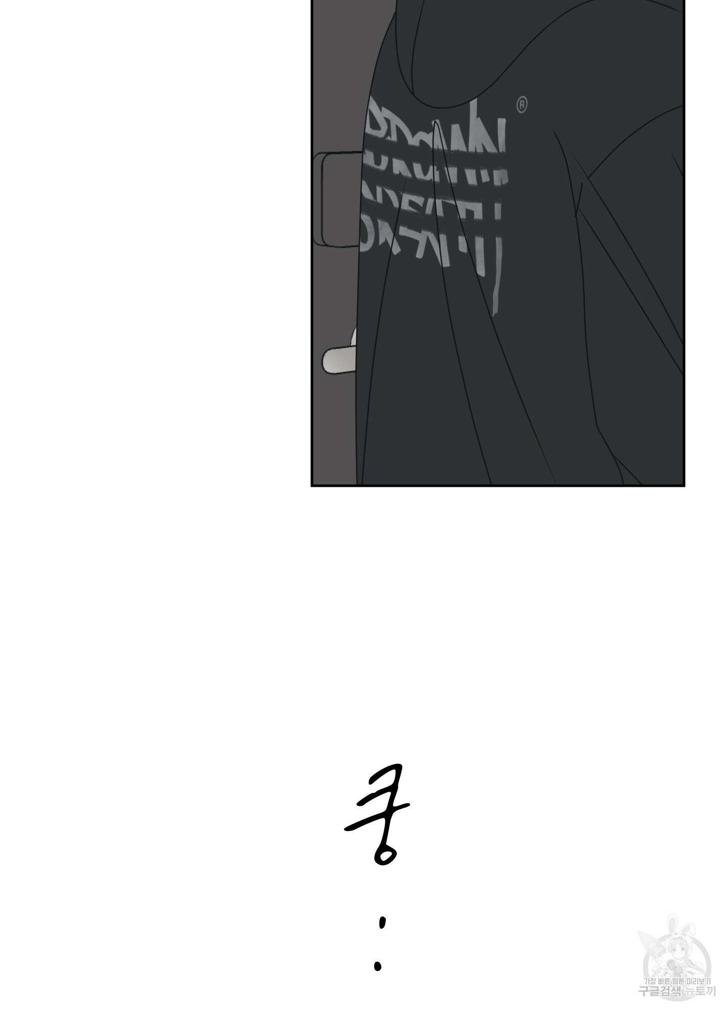 농담이 진담된다 외전 9화 13