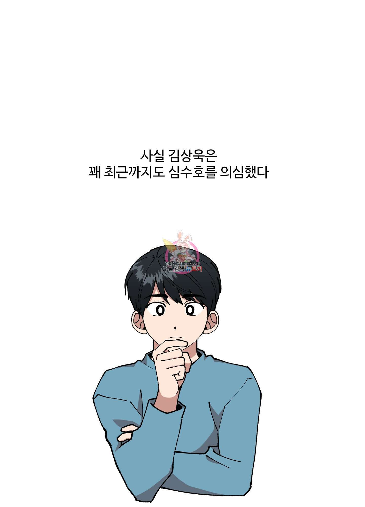 경비 청년 19화 1