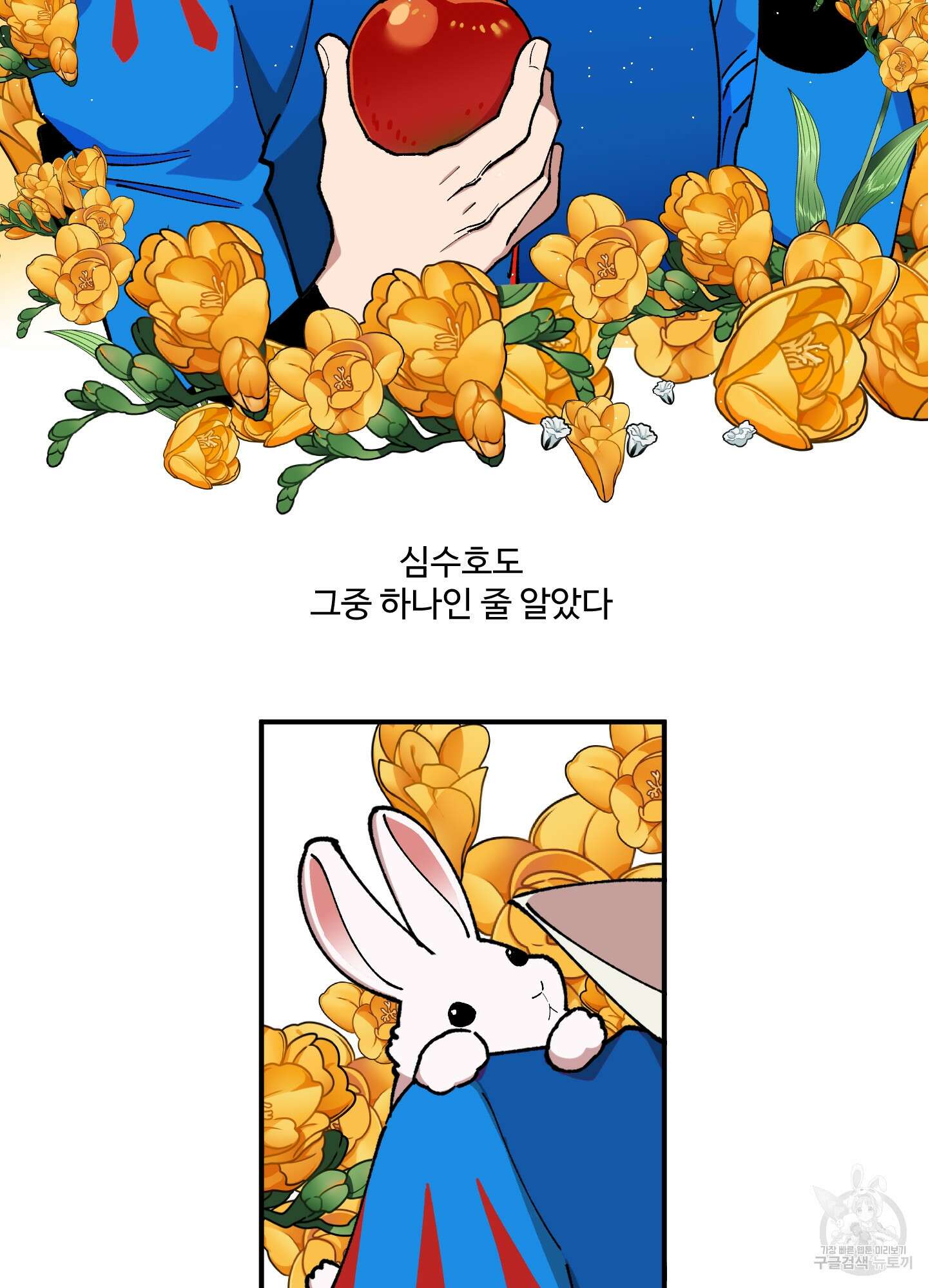 경비 청년 19화 3