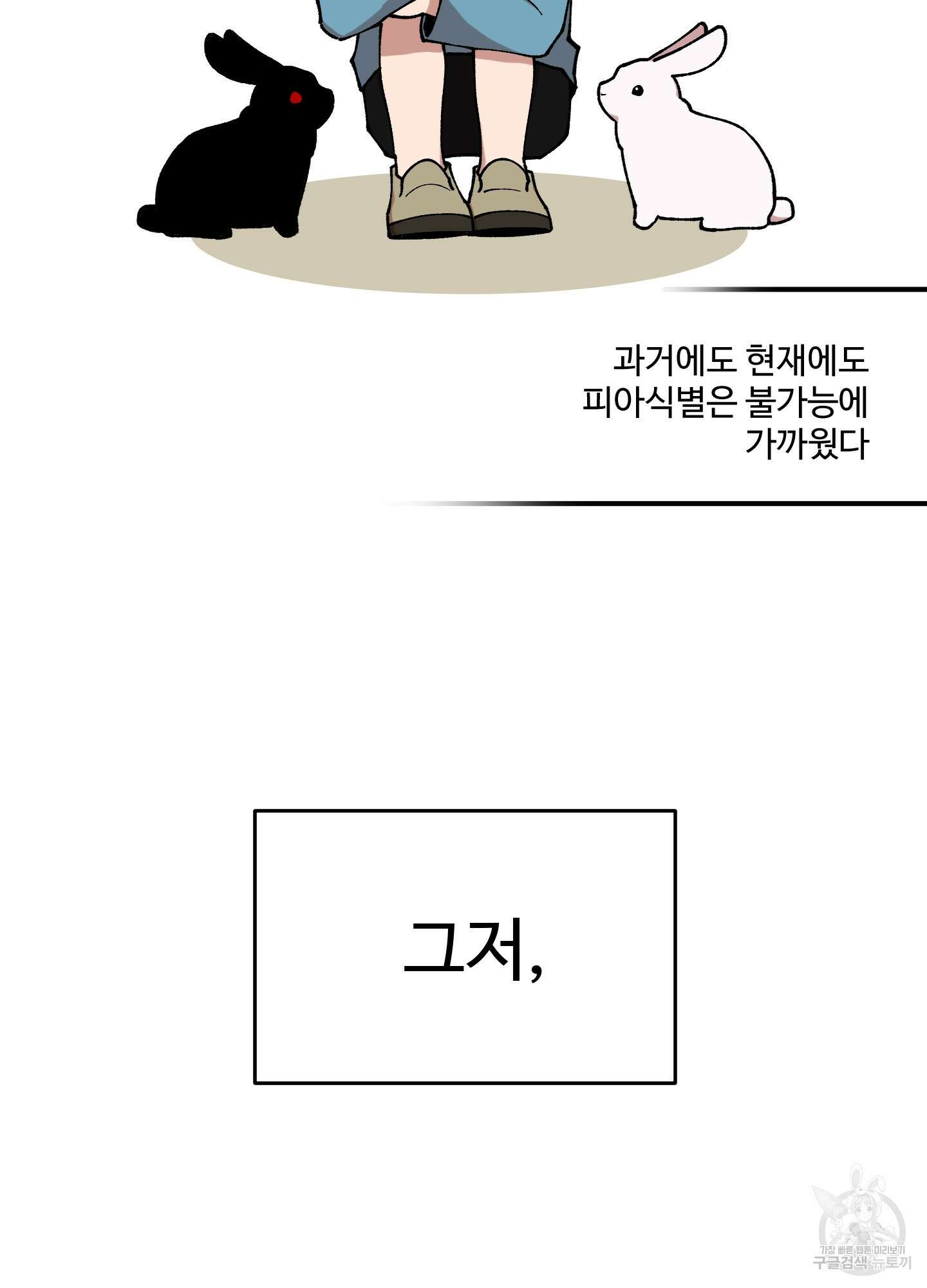 경비 청년 19화 5