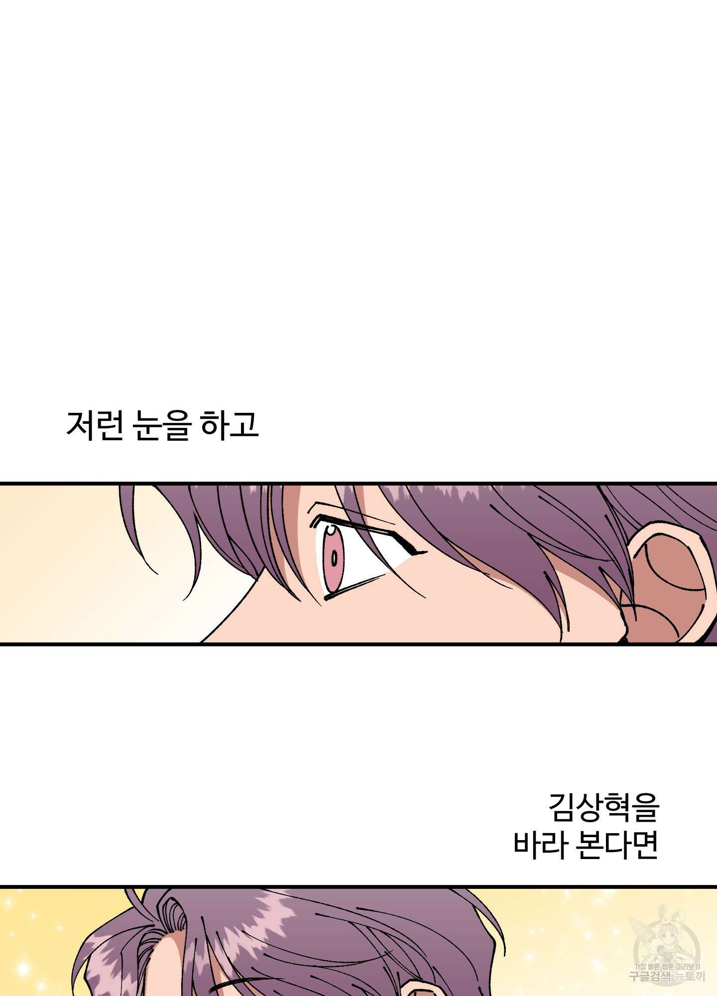 경비 청년 19화 6