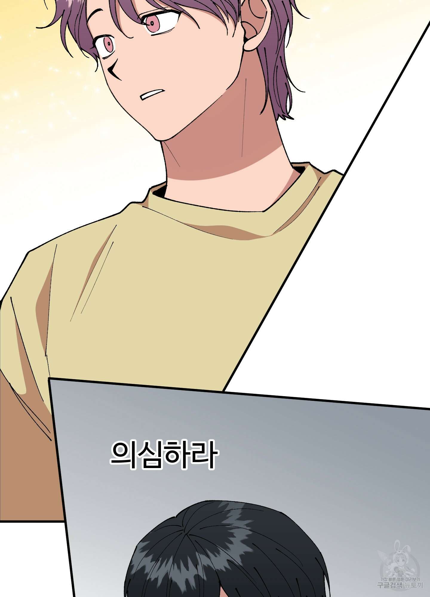 경비 청년 19화 7
