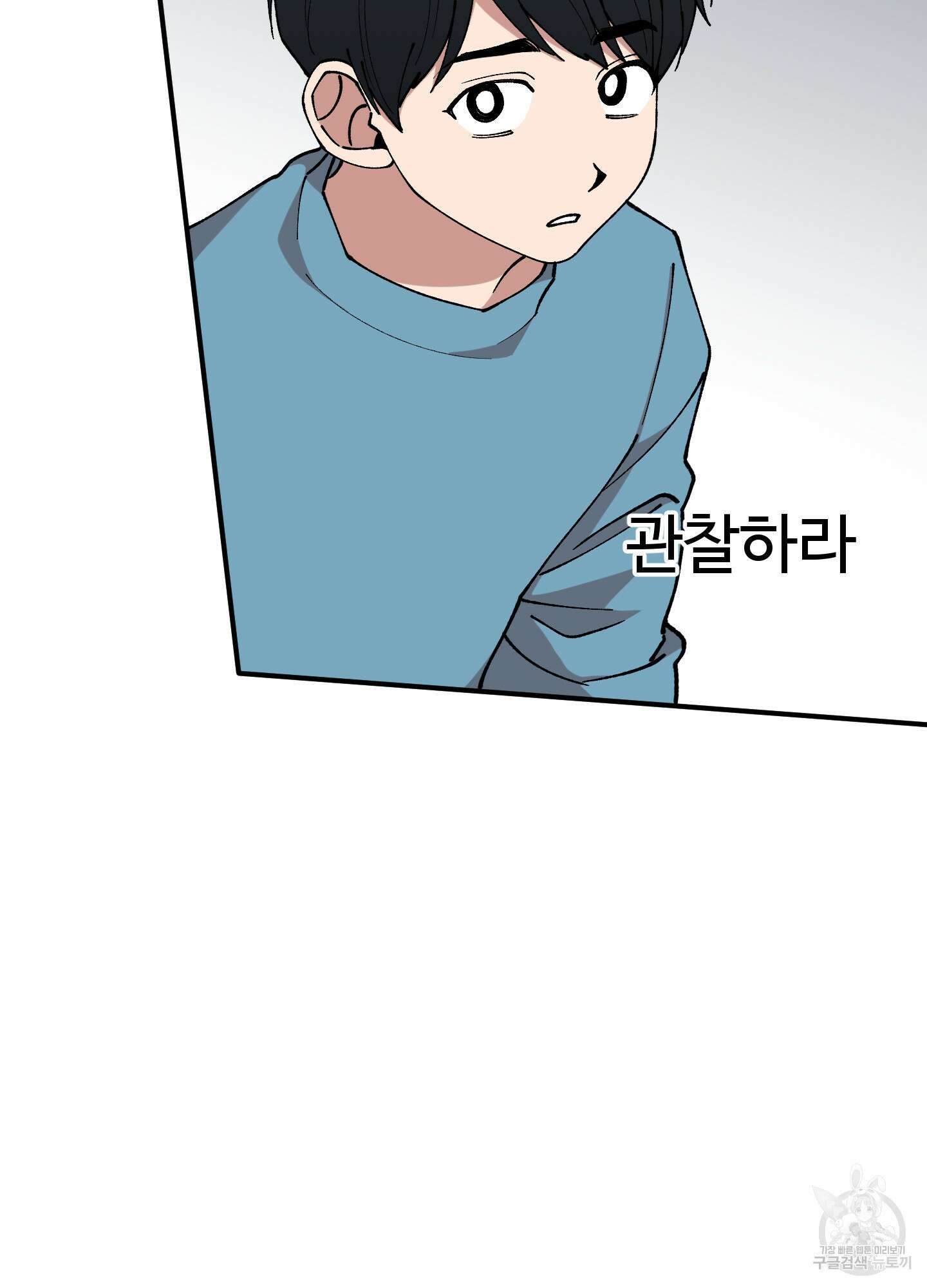 경비 청년 19화 8