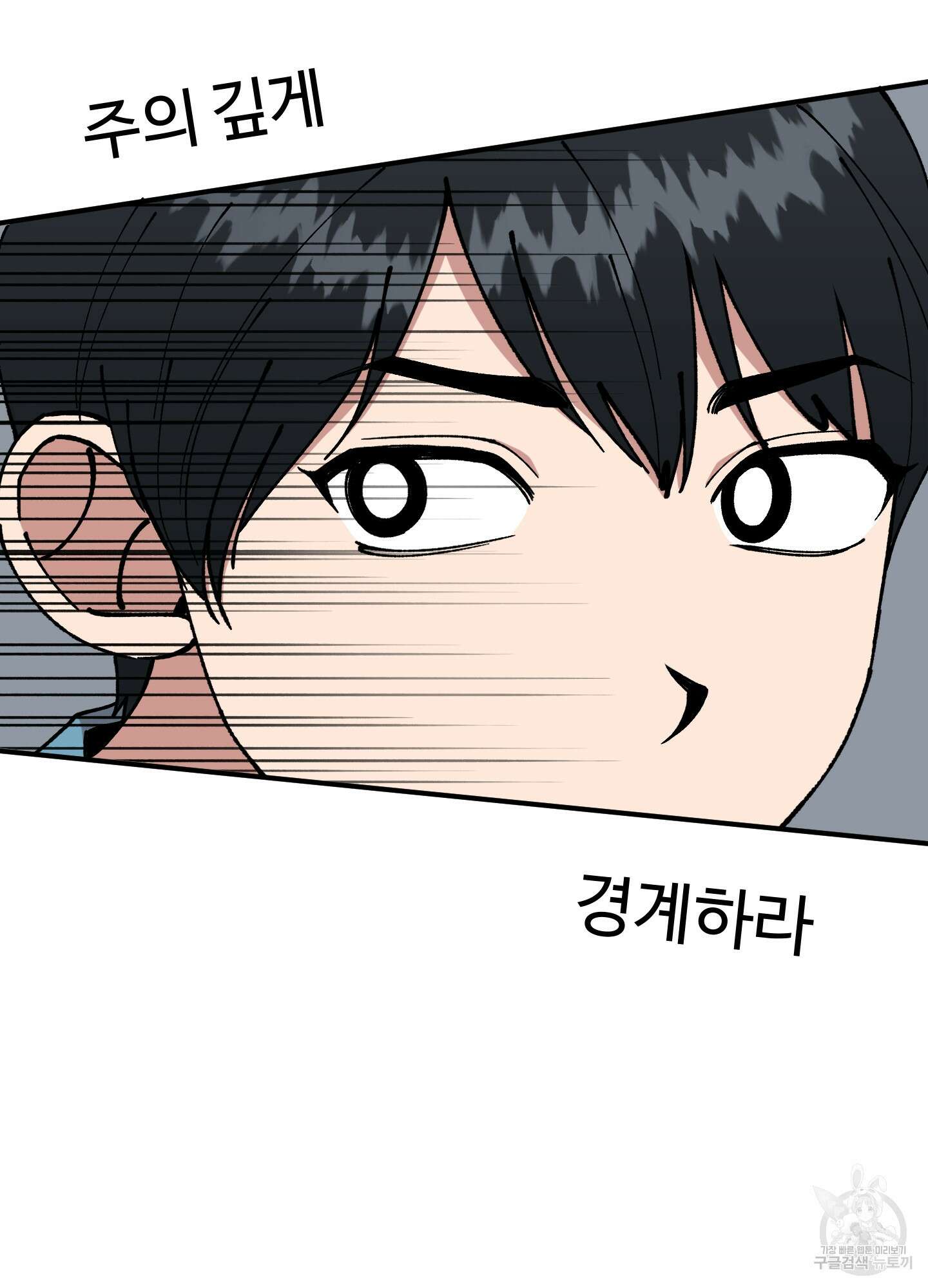 경비 청년 19화 9